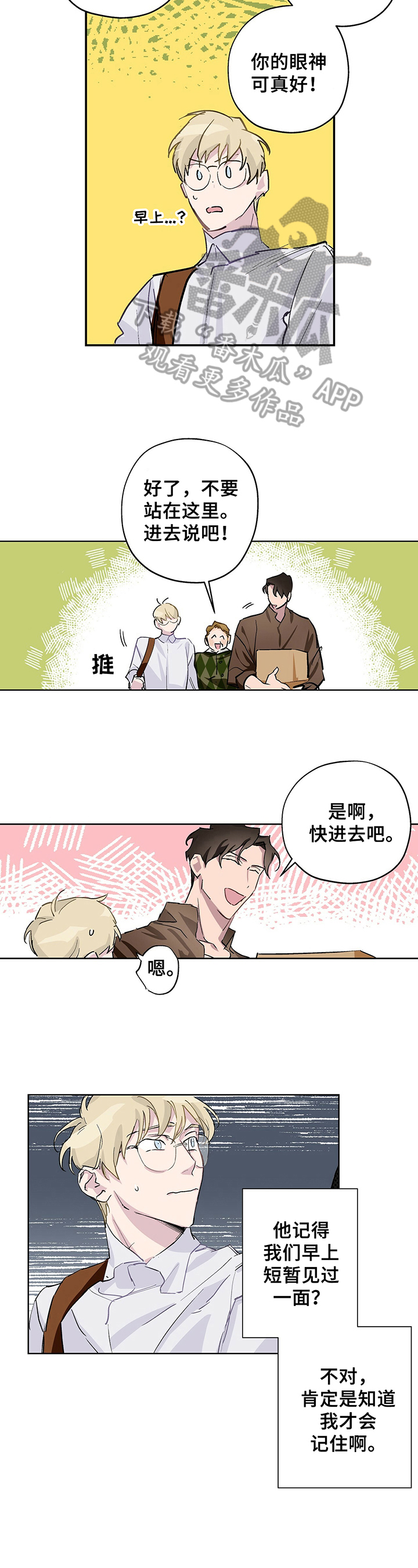 第4章：警惕2