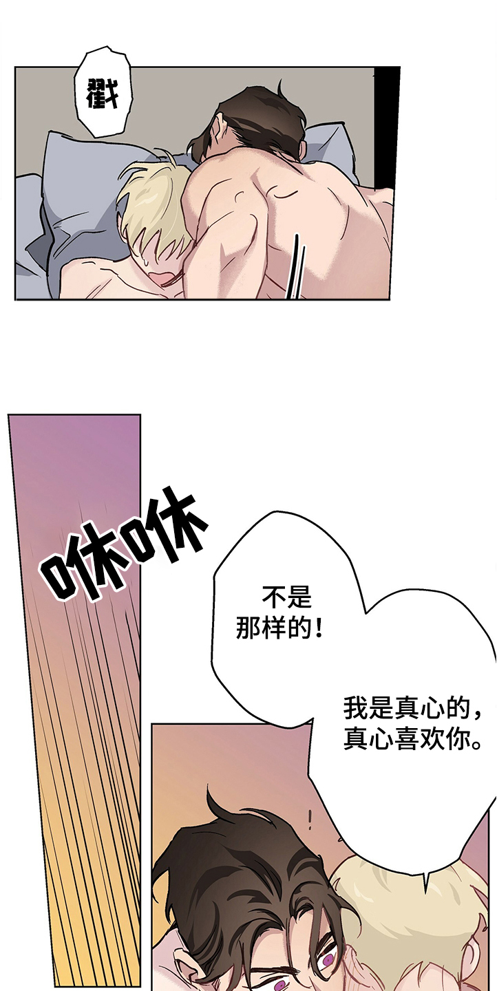 第38章：怎样才能信我4