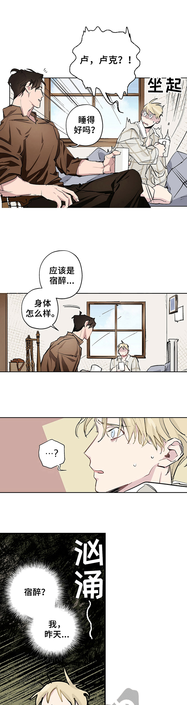 第10章：回想4