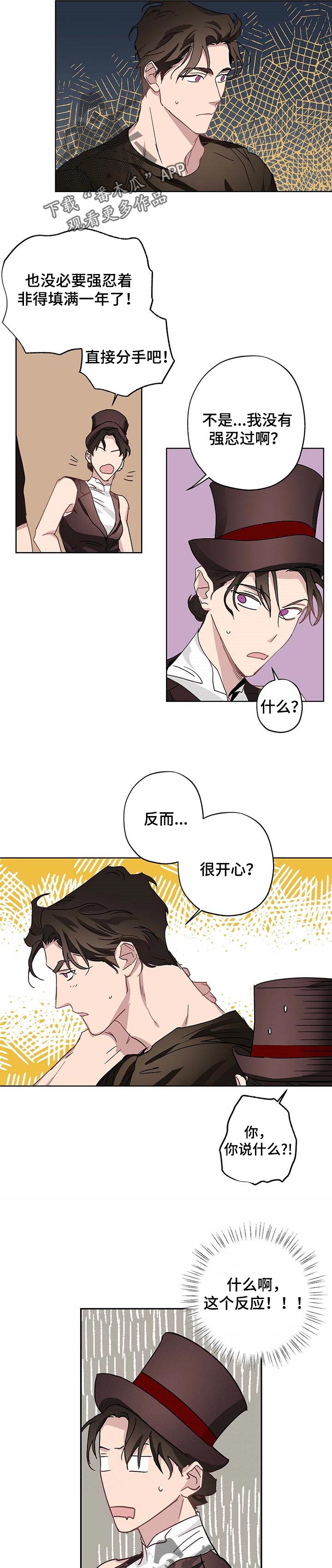 第30章：富家少爷1