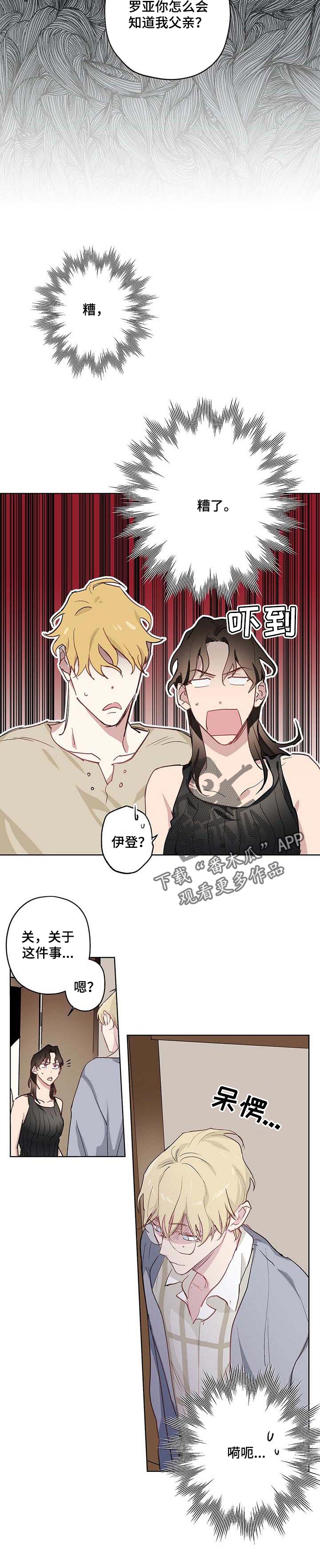 第34章：我的错觉2