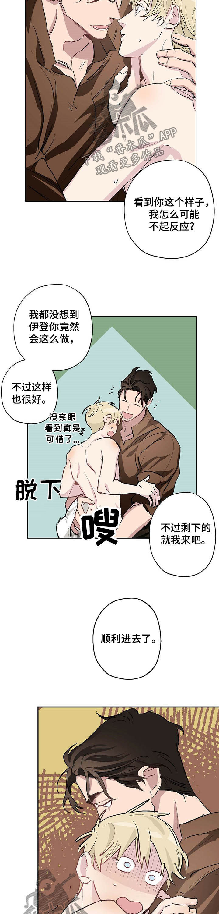 第21章：还是快点吧4