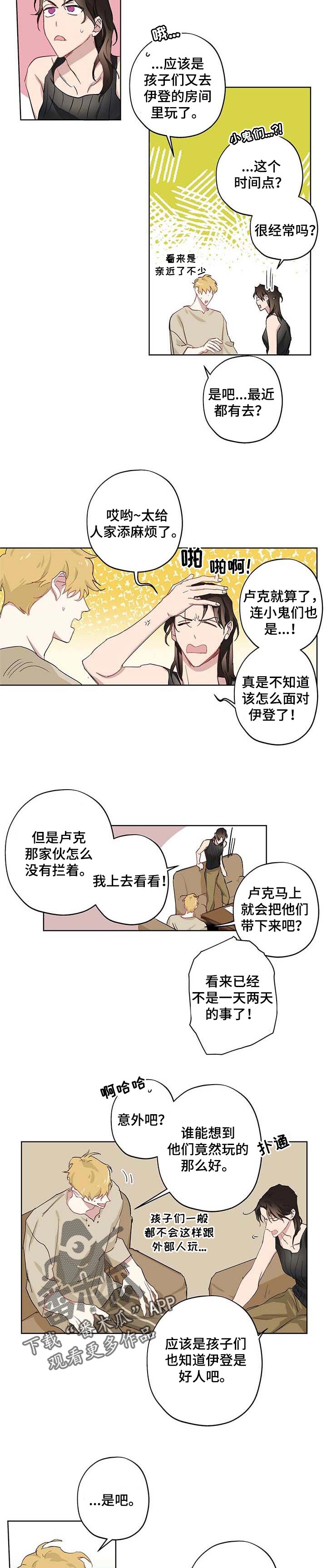 第33章：反正要分手4