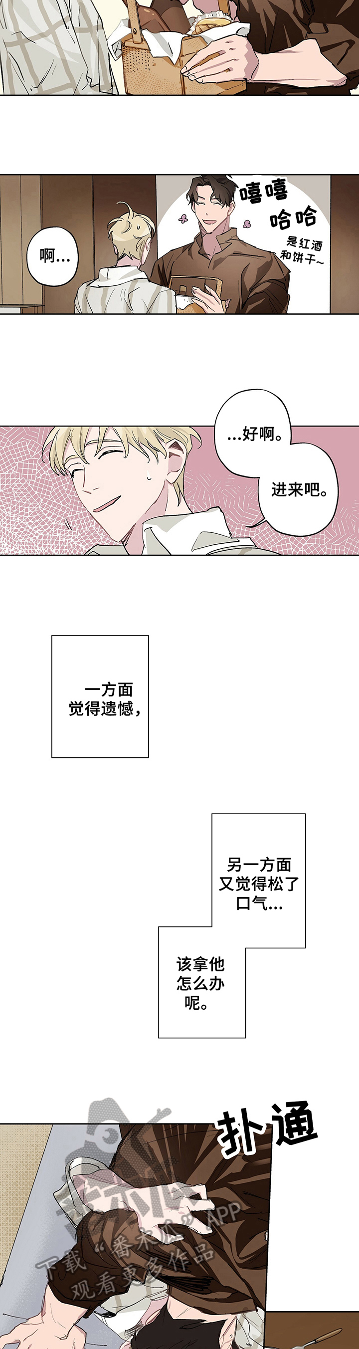 第8章：醉酒2
