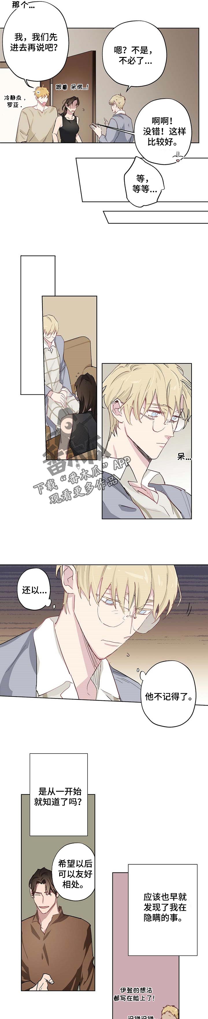 第34章：我的错觉3