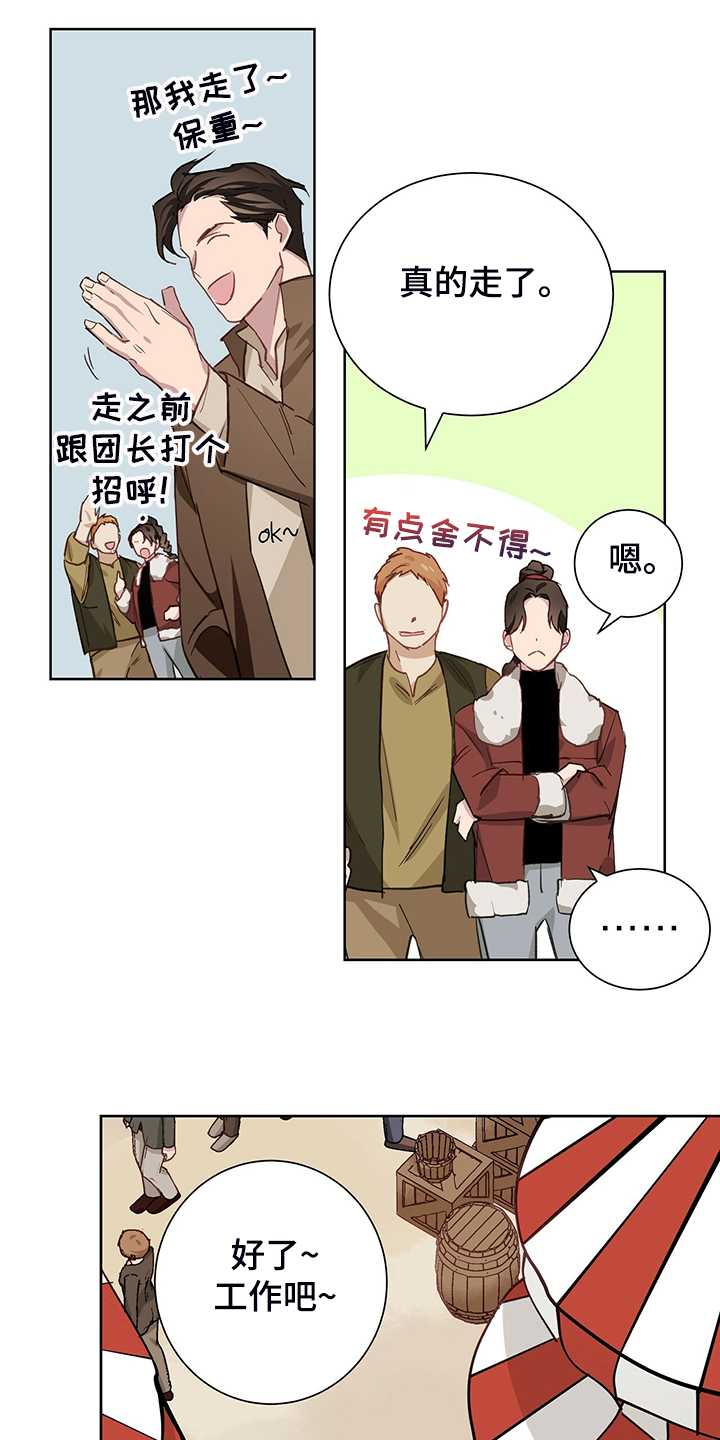 第48章：【完结】伊登少爷！！0