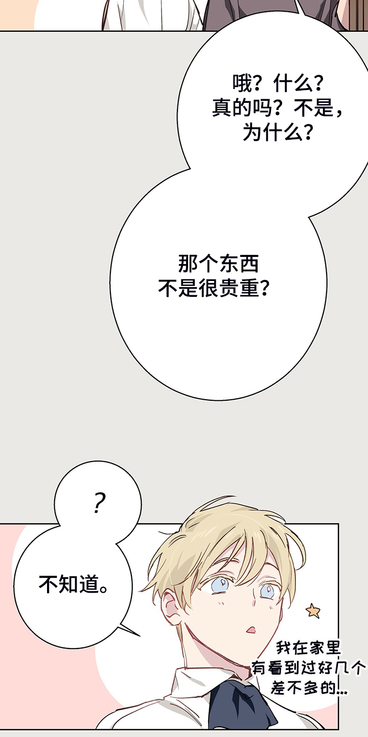 第46章：倒霉的一天2