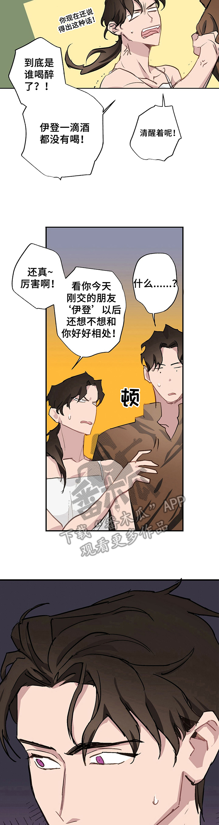 第6章：生气3