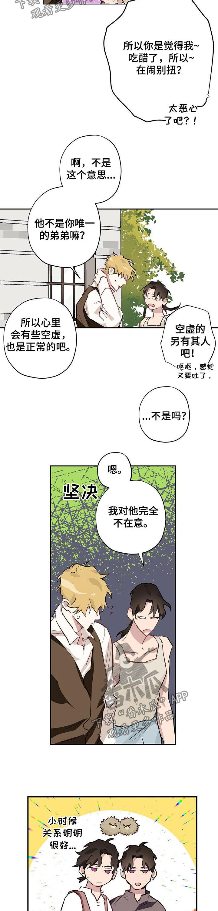 第25章：定时炸弹2