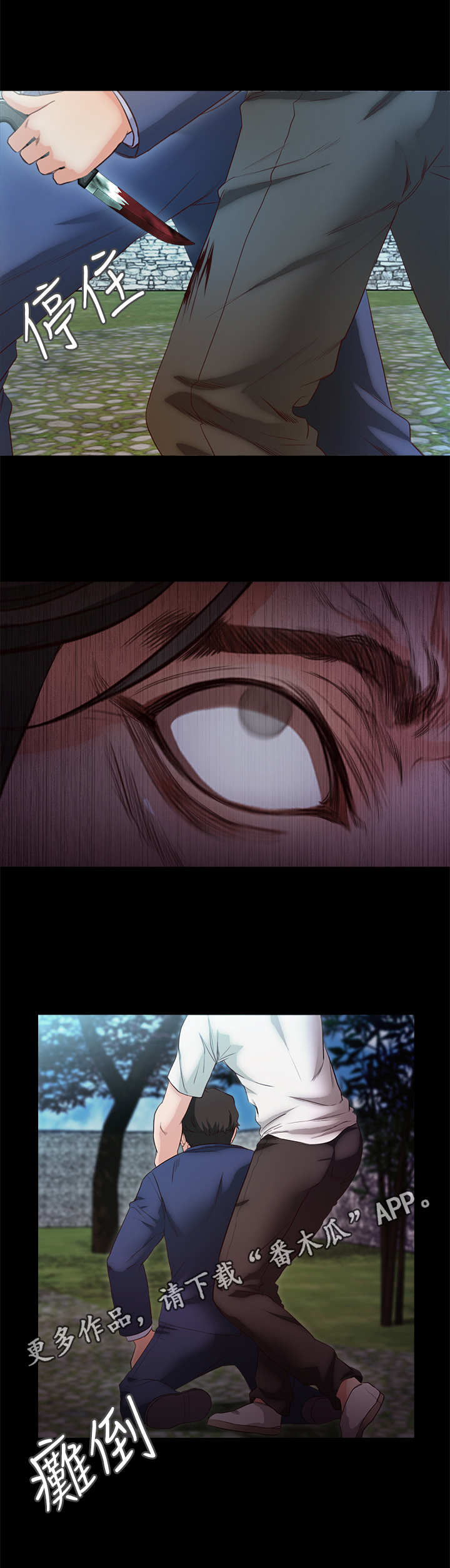 第36章：眼前一黑4