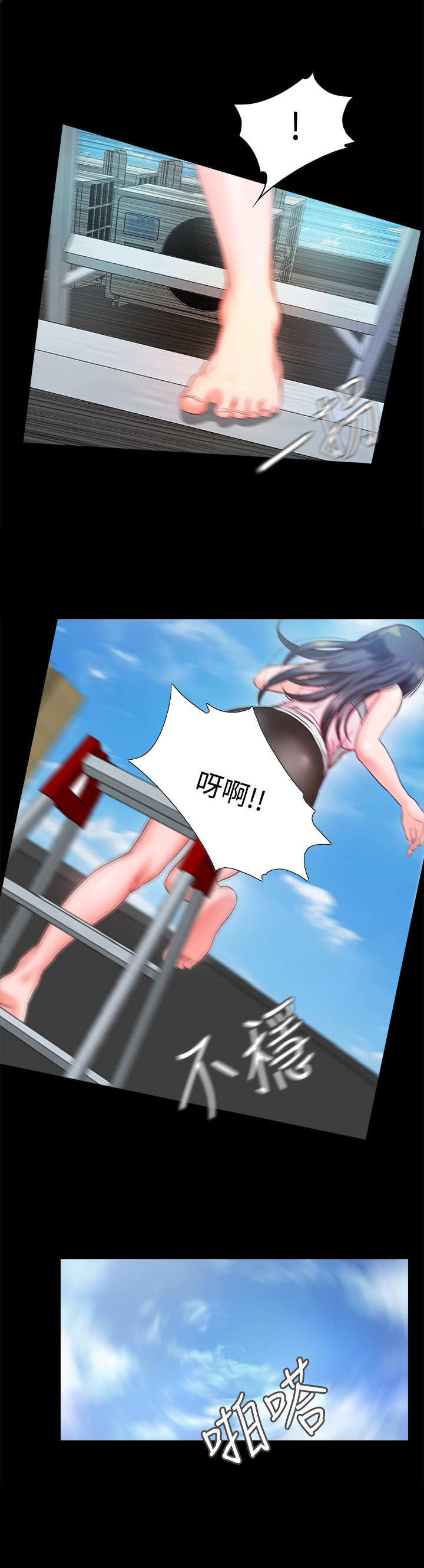 第16章：失误了3