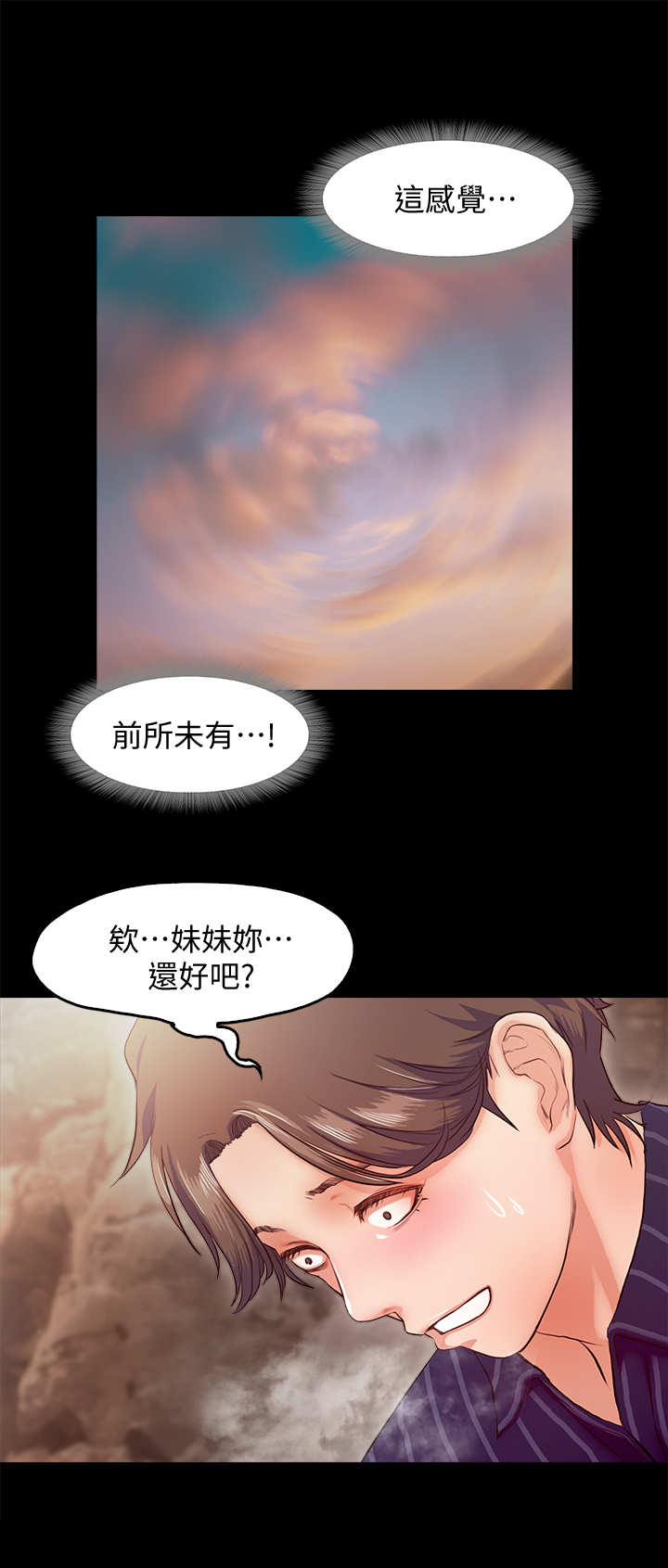 第25章：斗嘴0