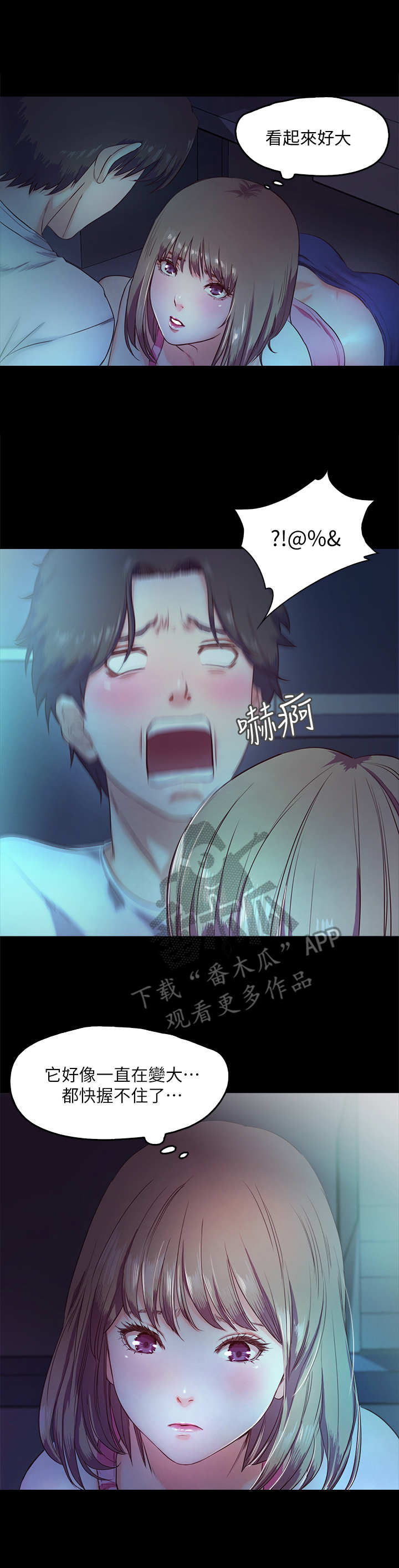 第9章： 偷偷摸摸2