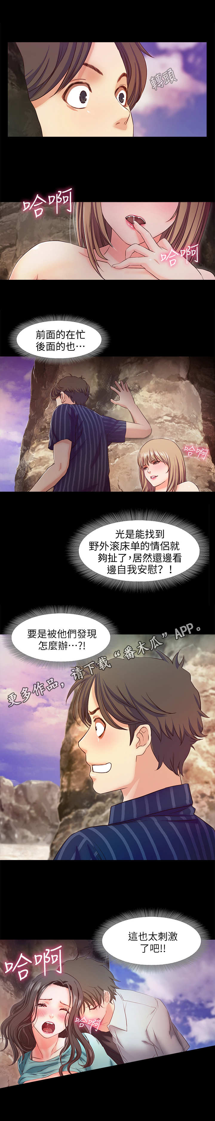 第23章： 帮个忙3