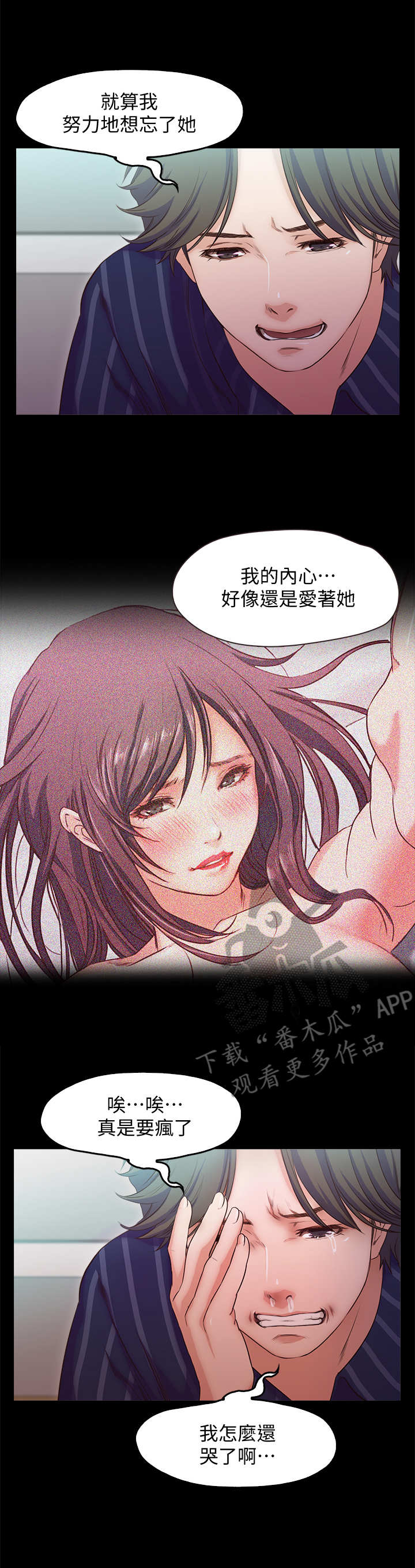 第28章：断片了1