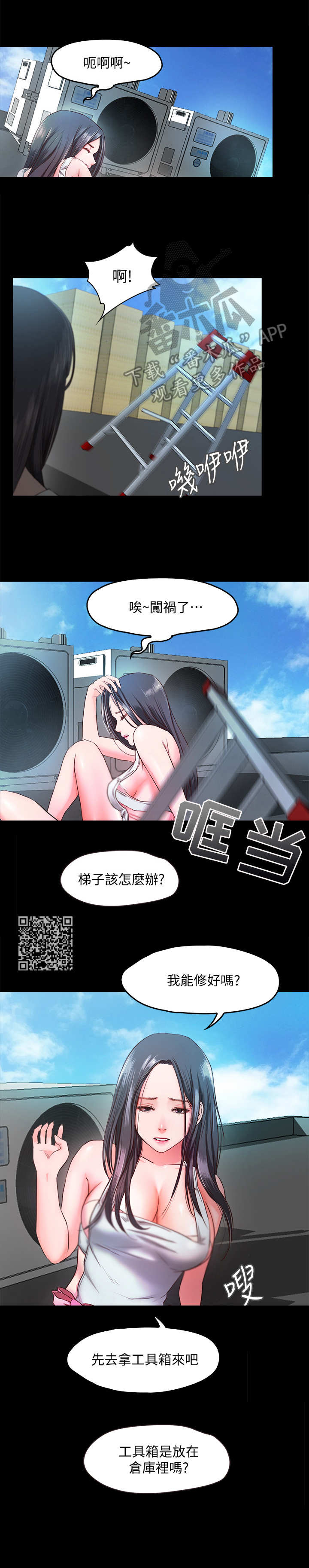 第16章：失误了4