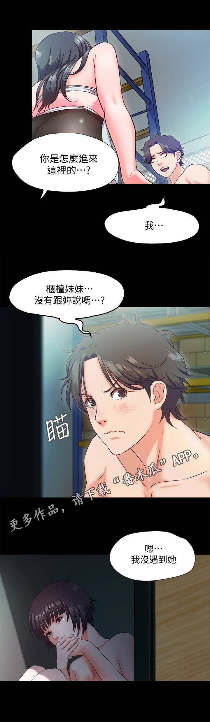 第18章：转移注意力3