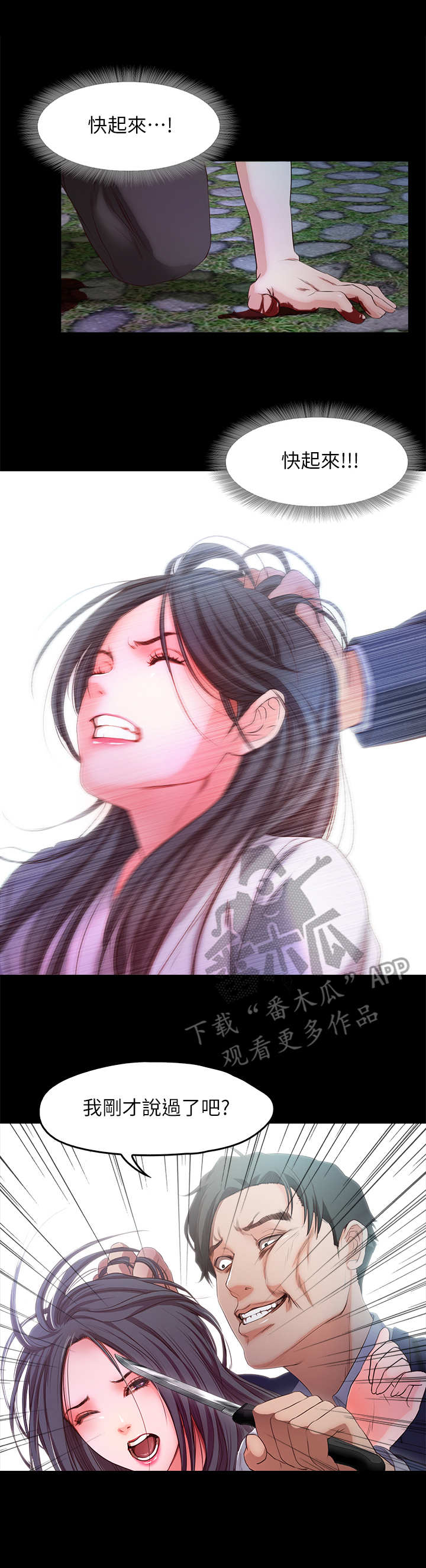 第36章：眼前一黑1