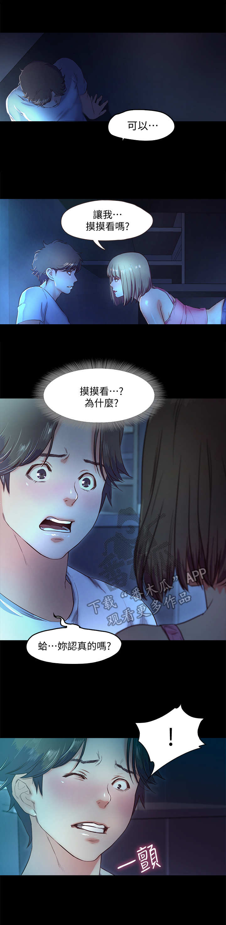 第9章： 偷偷摸摸1