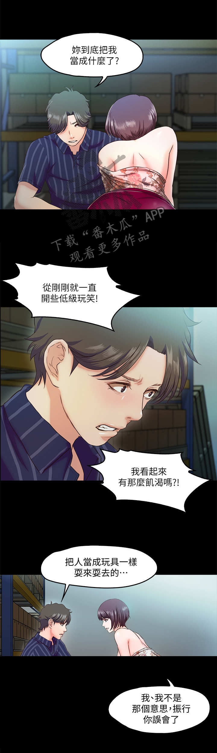 第14章：同类人1