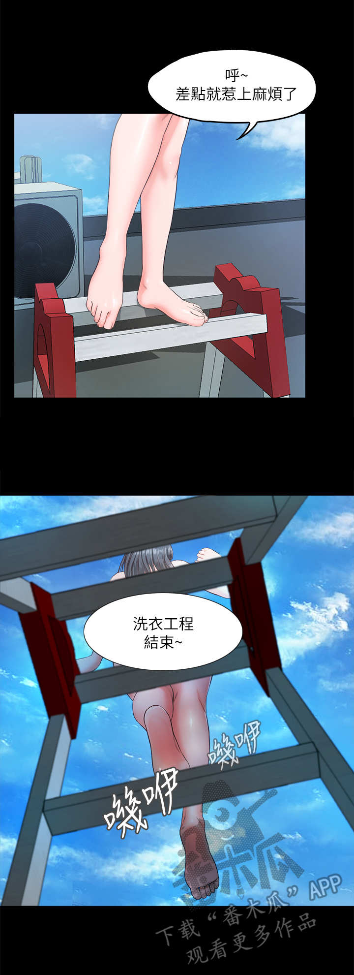 第16章：失误了2