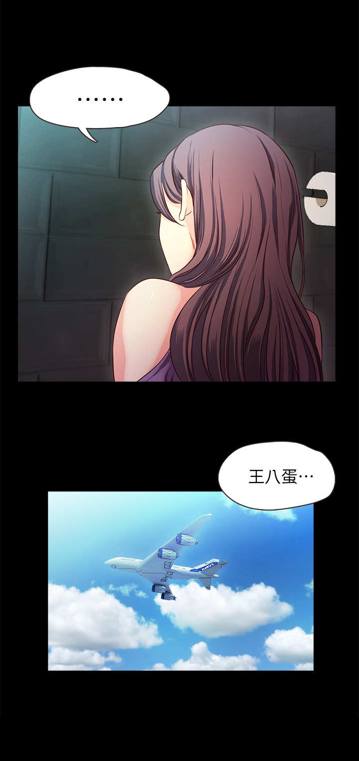 第31章：新客人3