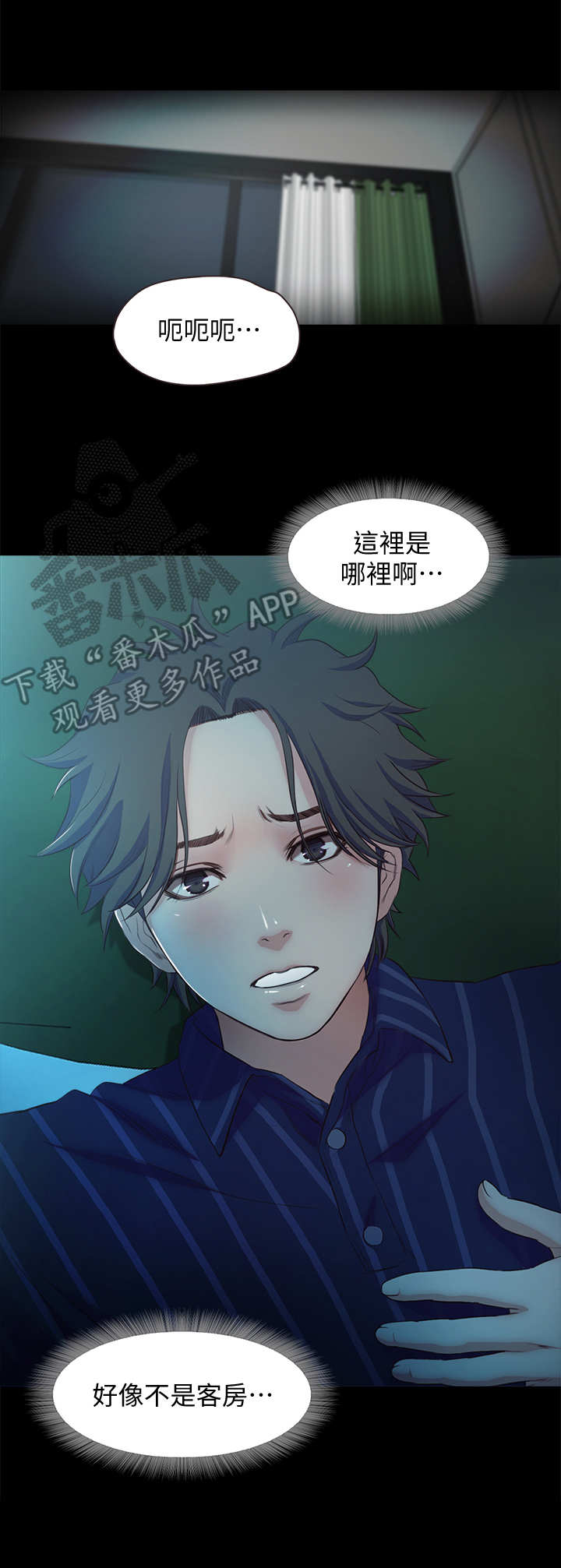 第28章：断片了3