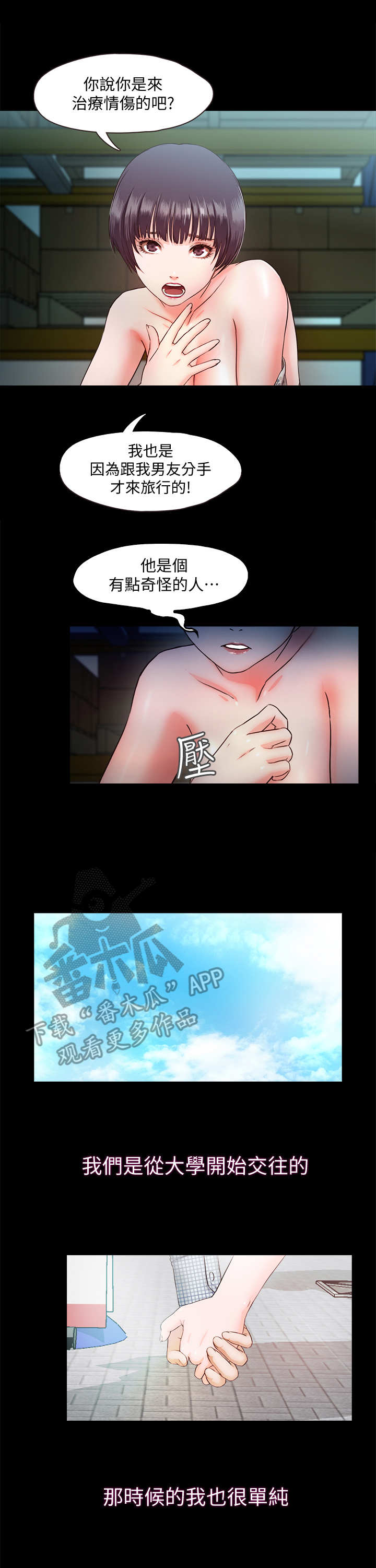 第14章：同类人3