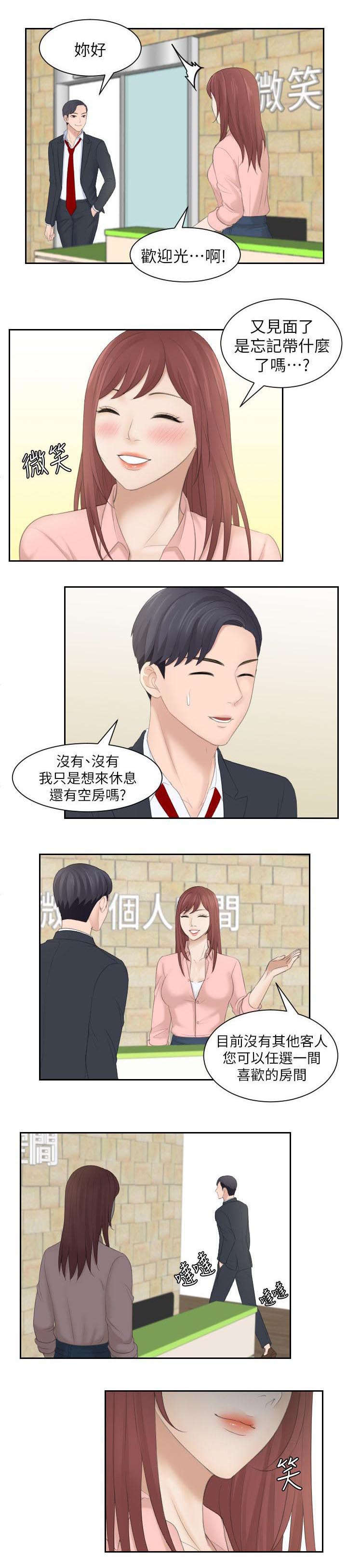 第3章：床上的女人4