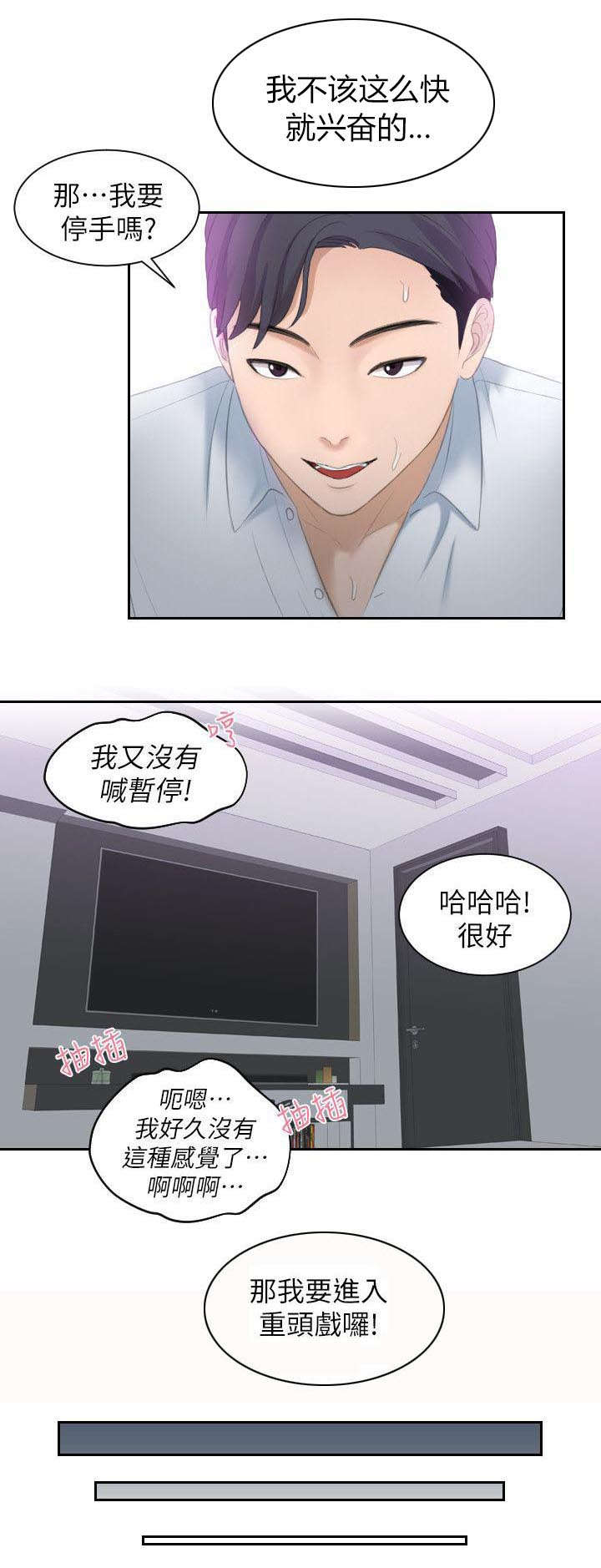 第1章：我就是加疼鹰4