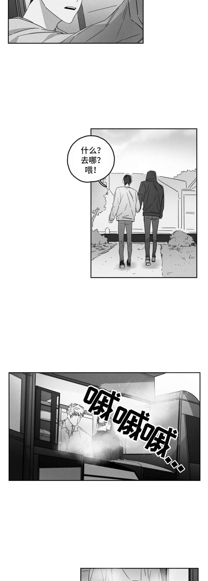 第10章：转换心情1