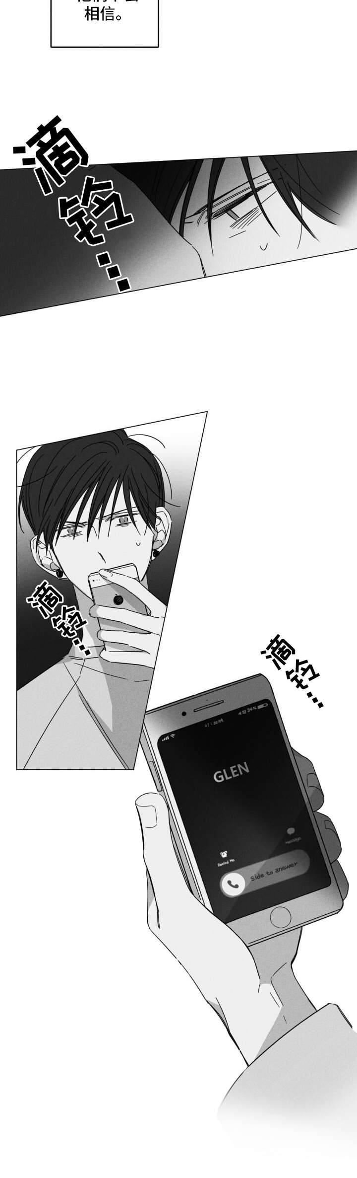 第9章：不敢回家3