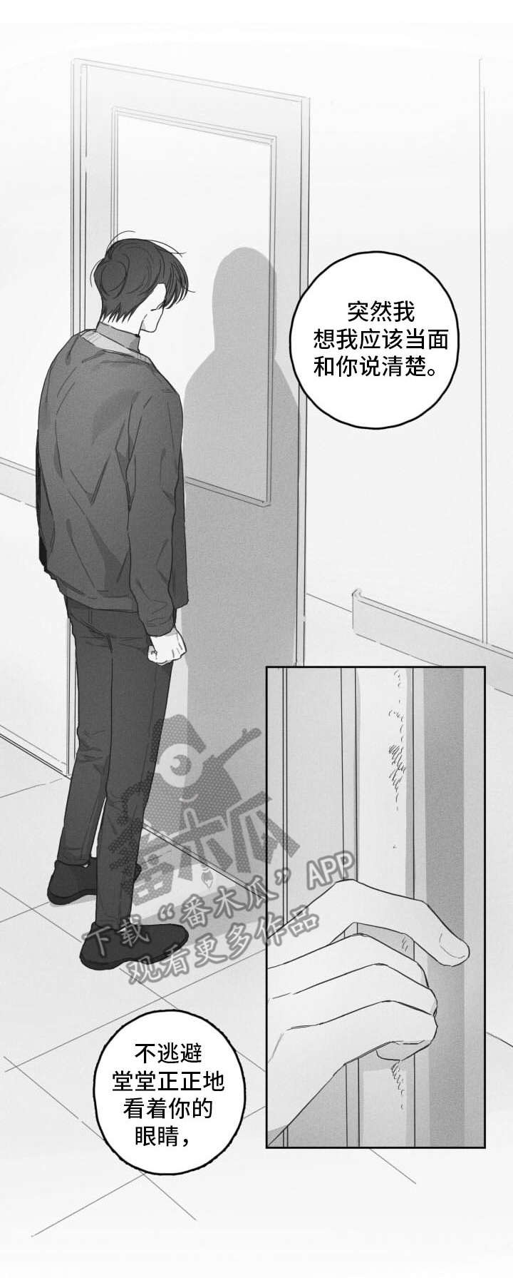 第52章：就在身边（完结）0