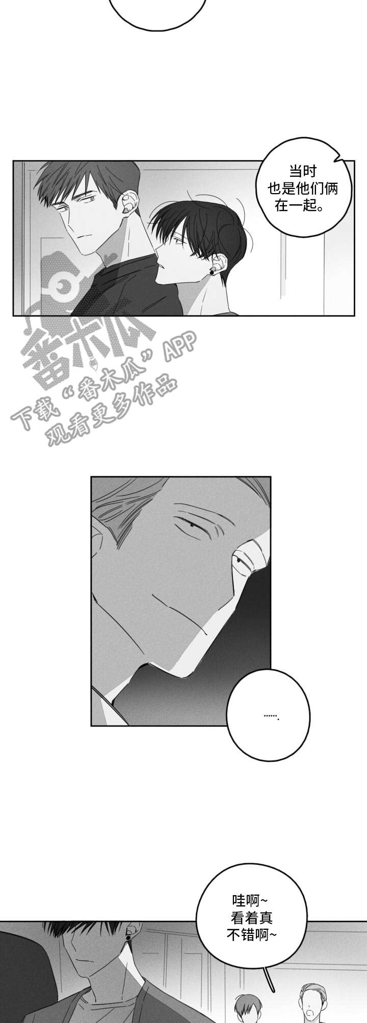 第11章：嚼舌根2