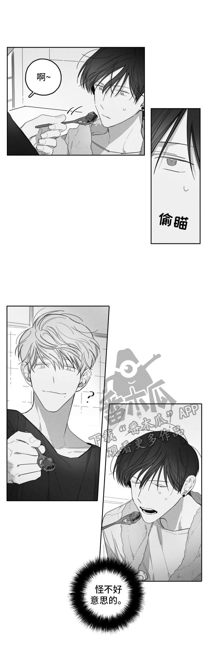 第24章：喝一杯2