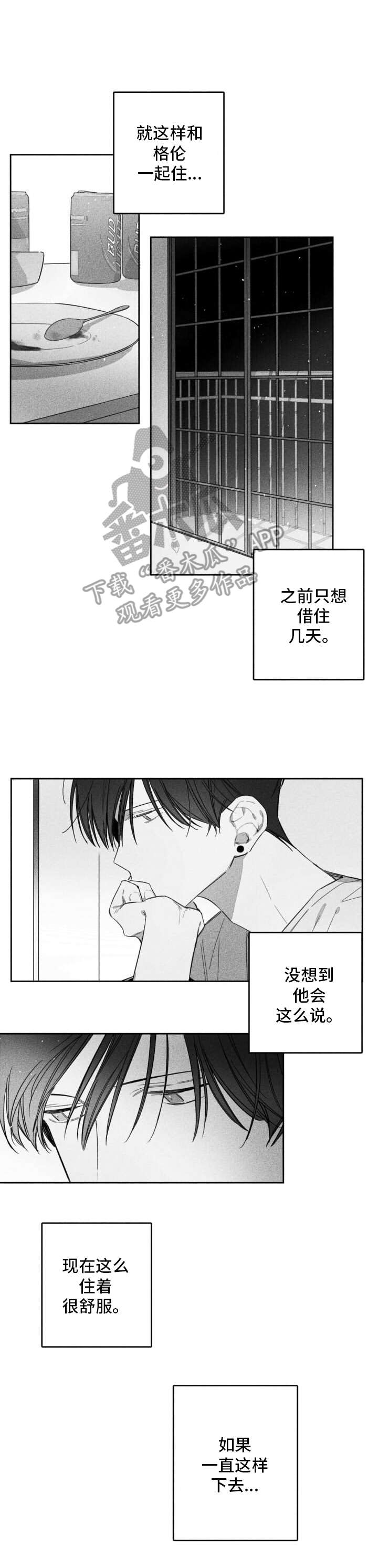 第25章：没人打扰0