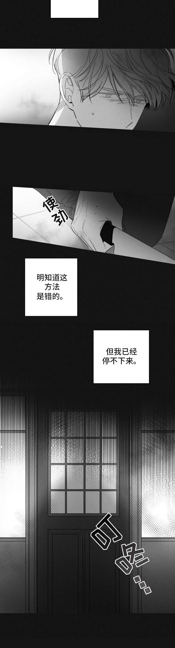 第45章：慢慢接近3