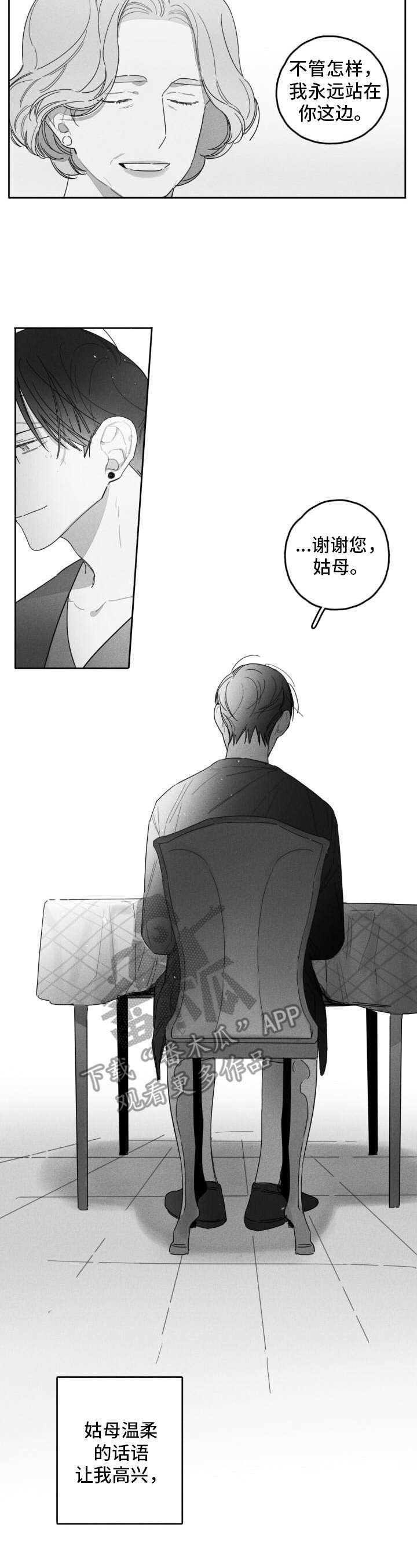 第39章：选择回避2