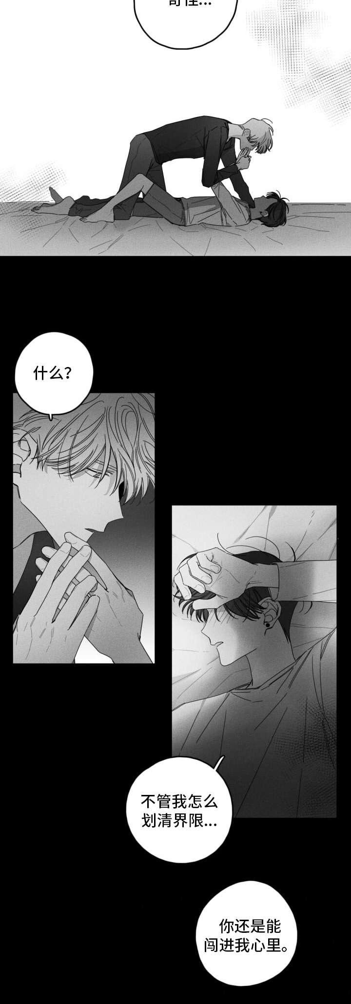 第26章：似梦非梦1