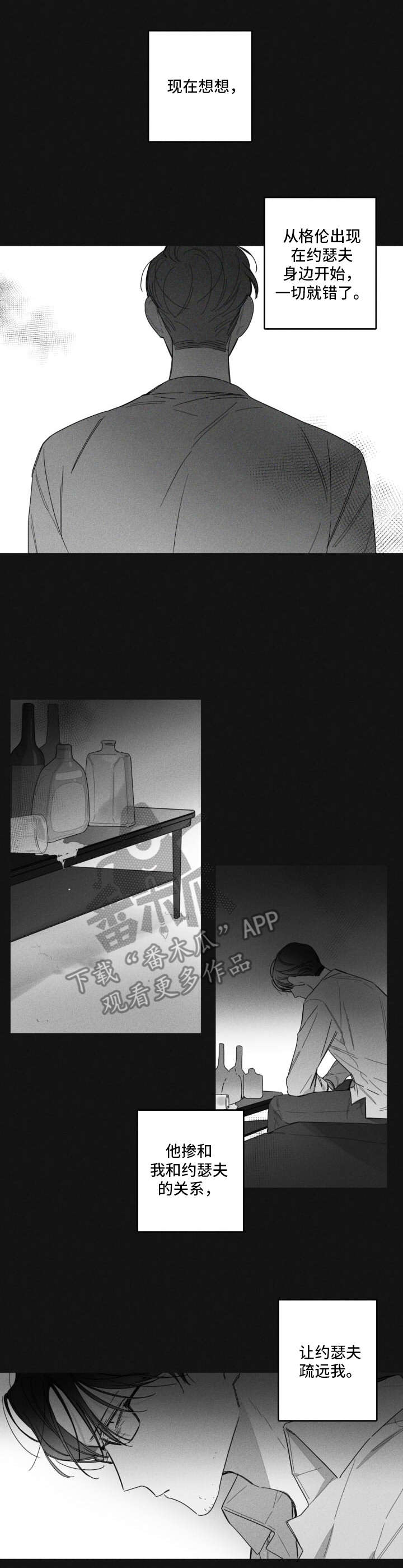 第35章：逐渐崩溃0