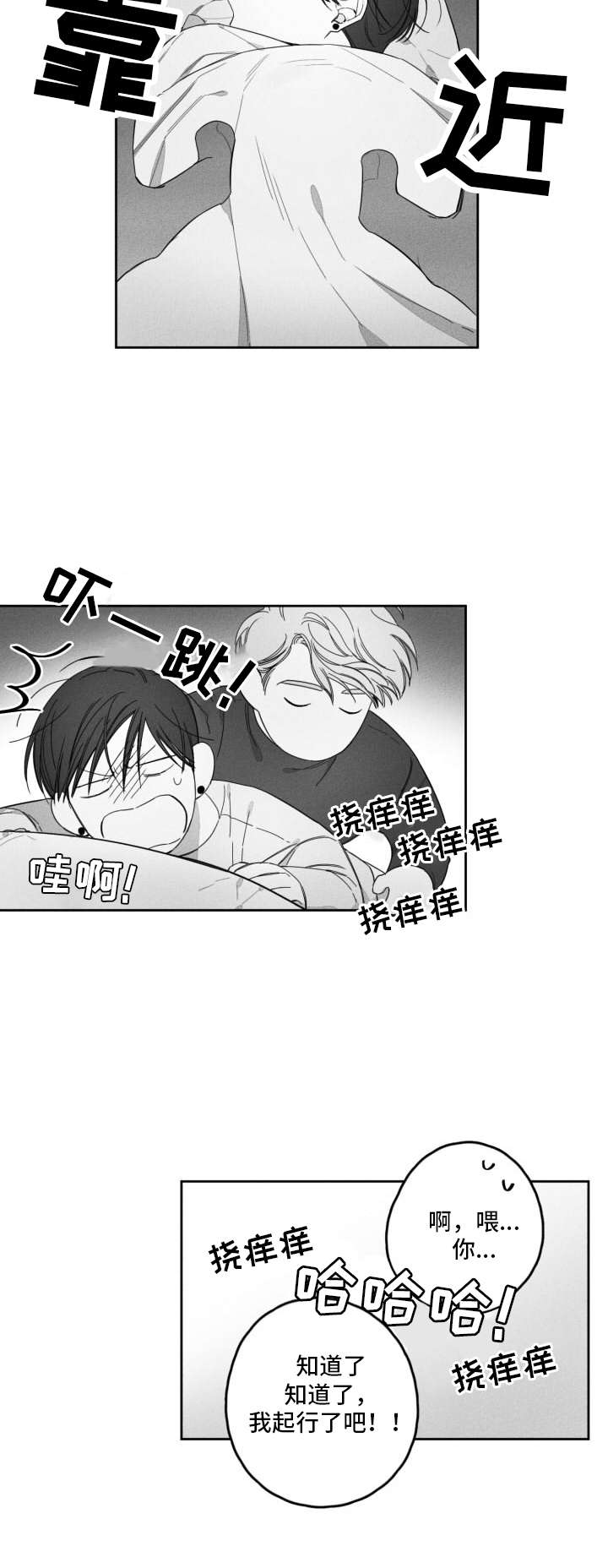 第22章：非常在意2