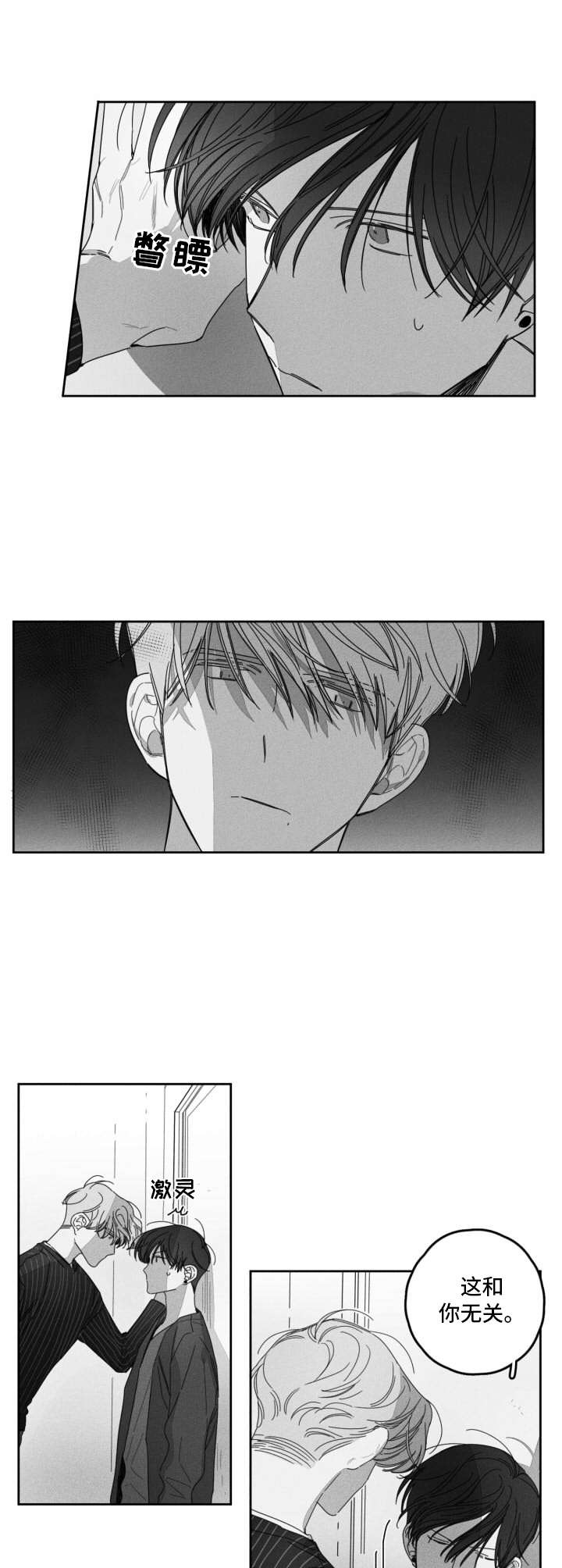 第30章：隐瞒之事3