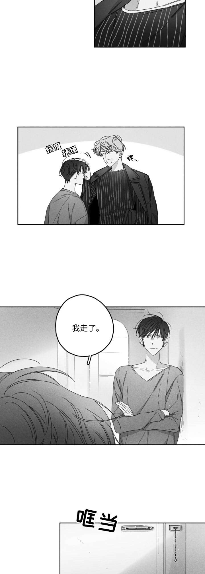 第28章：大扫除1