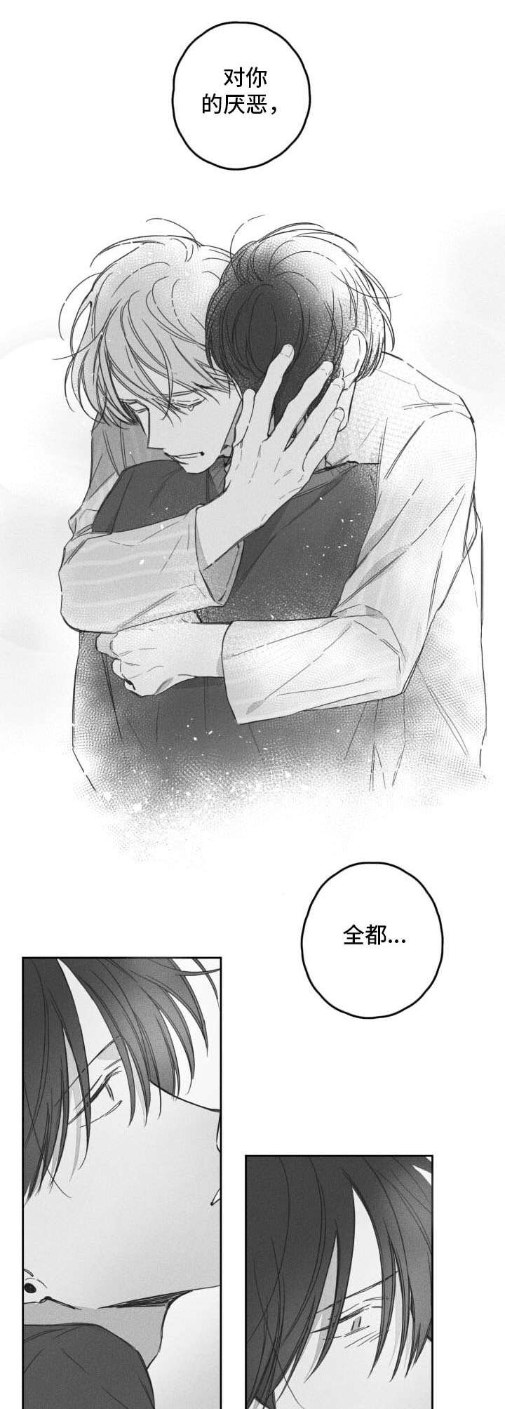 第52章：就在身边（完结）4