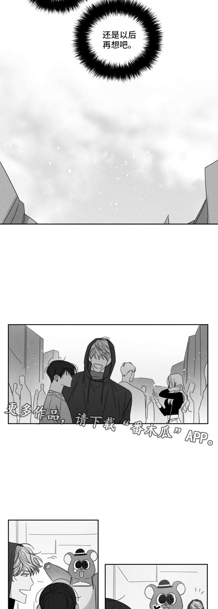 第10章：转换心情4