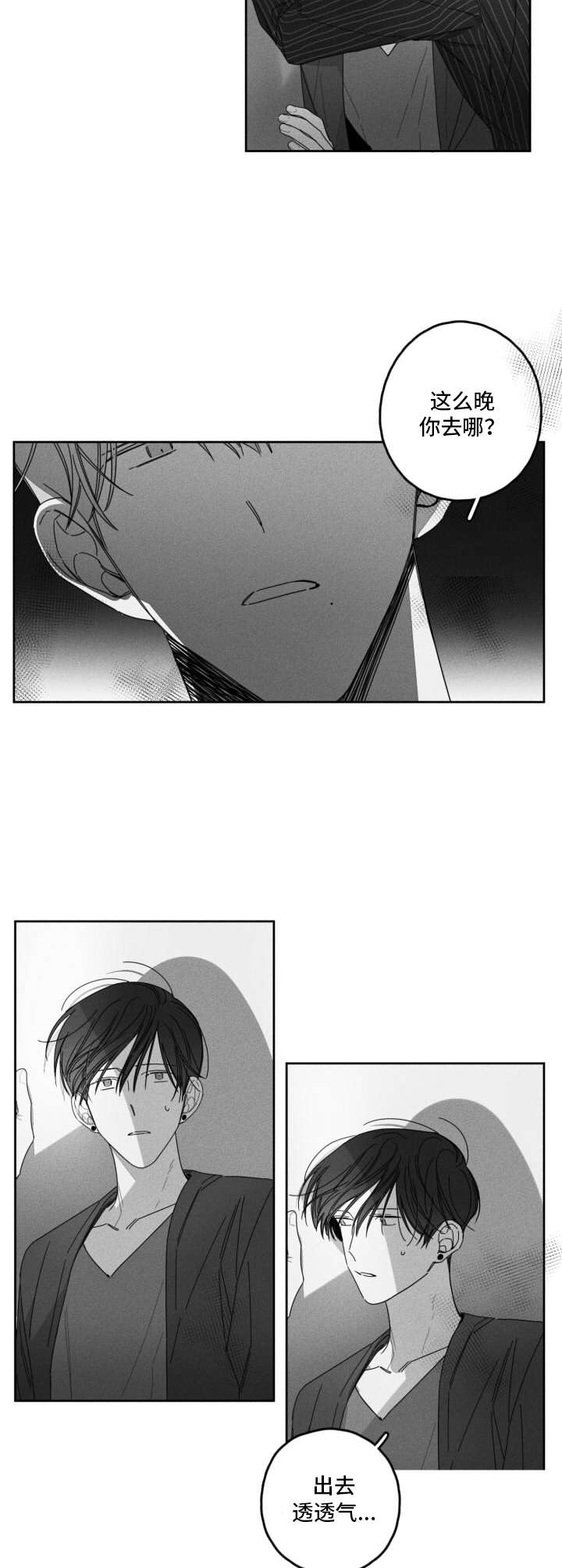 第30章：隐瞒之事1