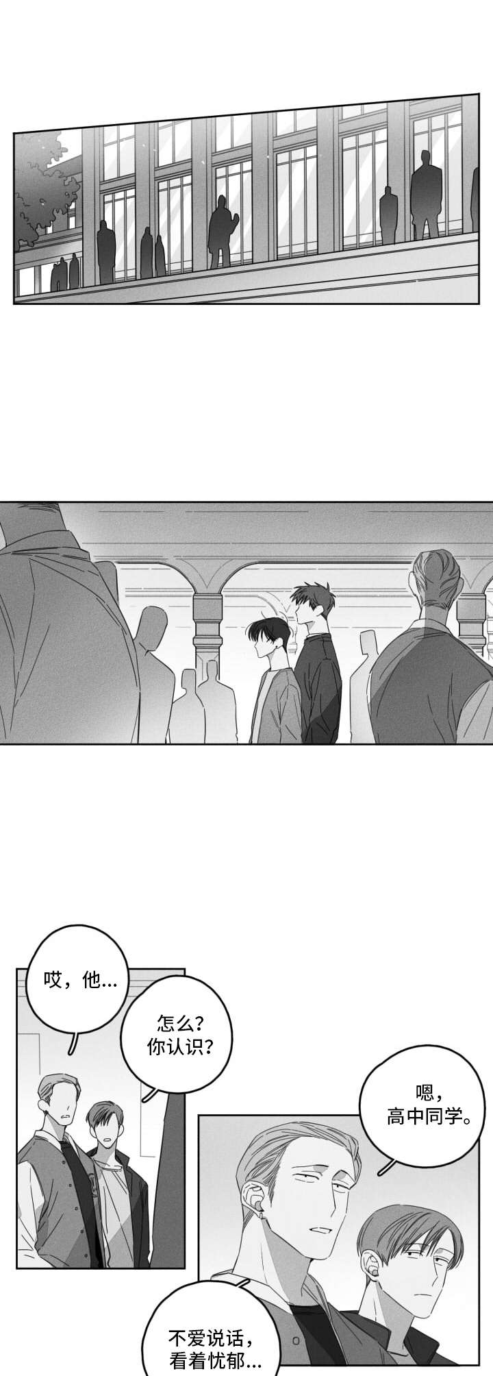 第11章：嚼舌根1