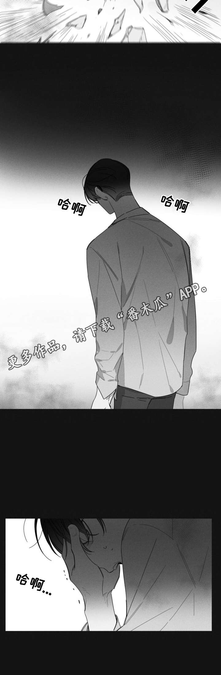 第35章：逐渐崩溃4