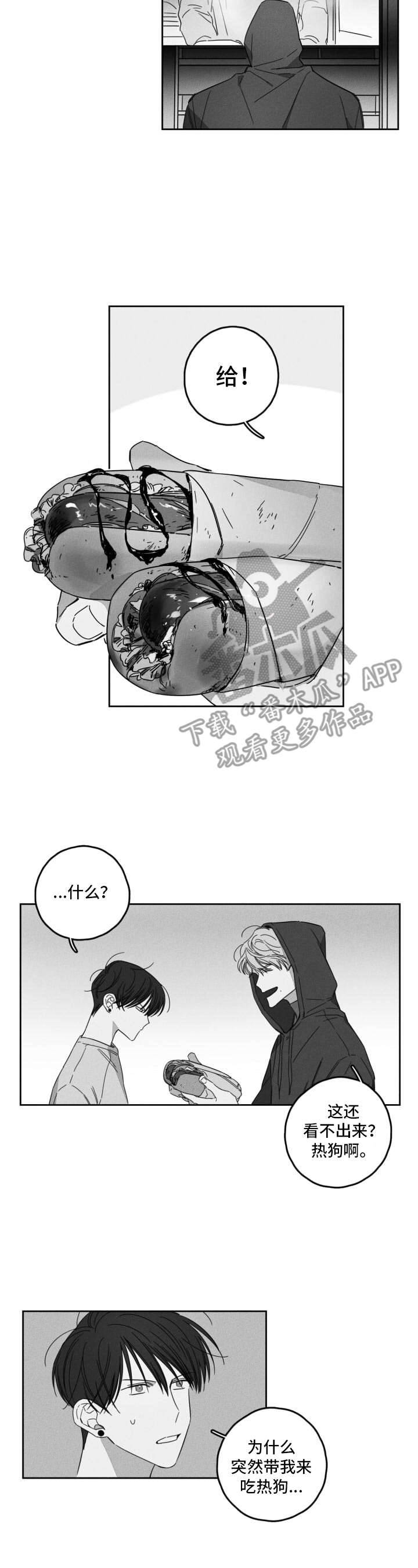 第10章：转换心情2