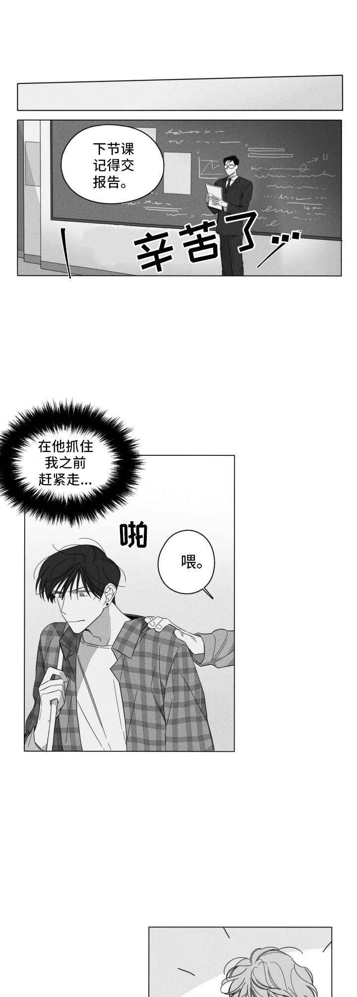 第2章：不愉快1